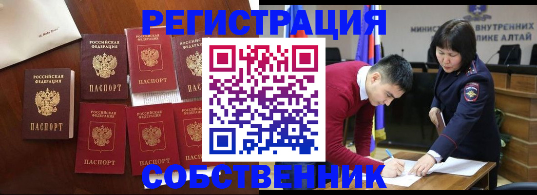 временная регистрация для всех в Бугуруслане