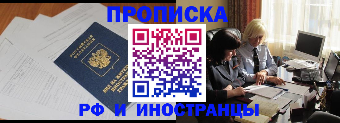 временная регистрация для всех в Бугуруслане