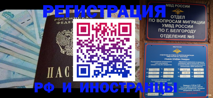 временная регистрация недорого в Бугуруслане