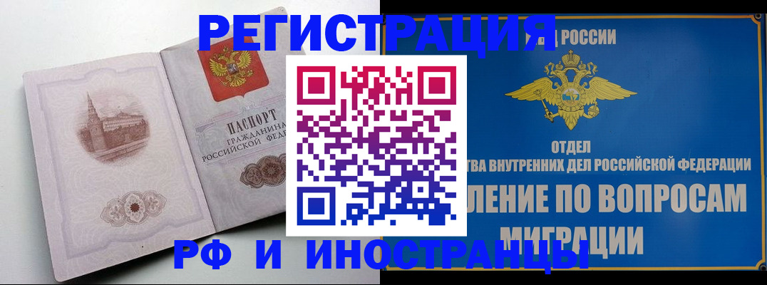 миграционный учет в Бугуруслане
